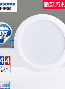 松下IP44防水筒灯卫生间嵌入式防雾LED洗手间厨房间防潮灯具5W7W
