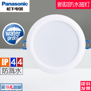 松下IP44防水筒灯卫生间嵌入式防雾LED洗手间厨房间防潮灯具5W7W