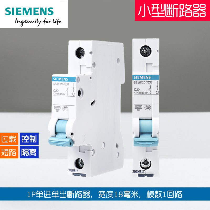 西门子空气开关2p/4P/1P+N断路器双进双出空开微断过载保护16-63A