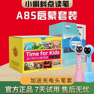 【官方正品】小蝌蚪点读笔A8S学习套装幼小衔接英语启蒙入学准备