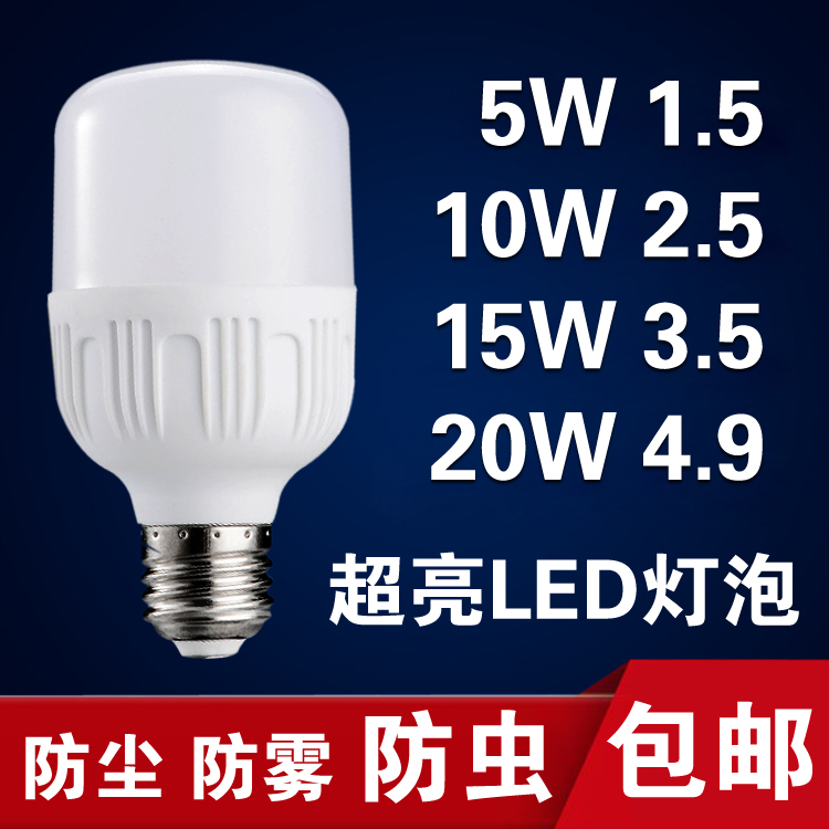 高富帅led灯泡5W10W20W30W40W家用超亮照明E27螺口节能球泡白光源 家装灯饰光源 LED球泡灯 原图主图