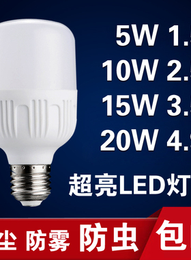 高富帅led灯泡5W10W20W30W40W家用超亮照明E27螺口节能球泡白光源