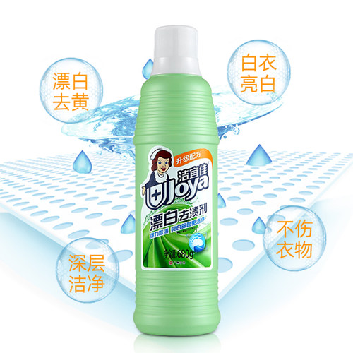 洁宜佳漂白水去渍剂衣物染色