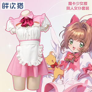 小樱女仆套装 动漫同人漆皮连衣裙私房家居服睡裙动漫cos打歌服