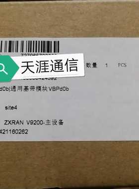 VPBd单板适用于中兴BBU V9200需要的亲联系客服下单优惠