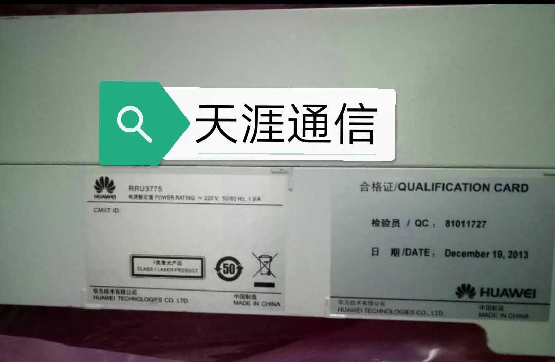 RRU3775华为射频拉远单元联通4G RRU3775直流交流 办公设备/耗材/相关服务 通信设备配件 原图主图