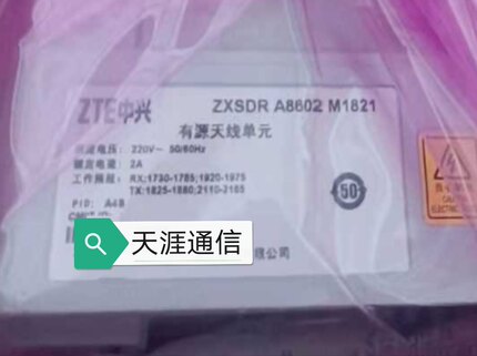 ZXSDRA8602M1821有源天线单元适用于中兴需的亲联系客服下单优惠