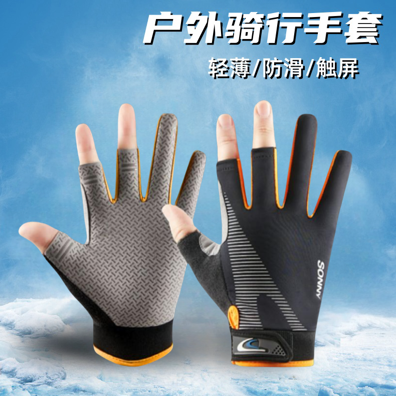 户外骑行手套男轻薄防晒防滑钓鱼手套春夏路亚装备外卖漏三指手套,服饰配件/皮带/帽子/围巾,手套,淘宝优惠券,粉丝福利购,淘宝优惠卷