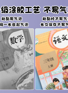 自粘包书皮透明磨砂书皮纸课本包书膜小学生书套a416k全套包