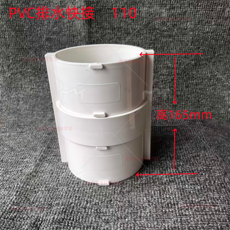PVC排水快接75/110直接无台阶