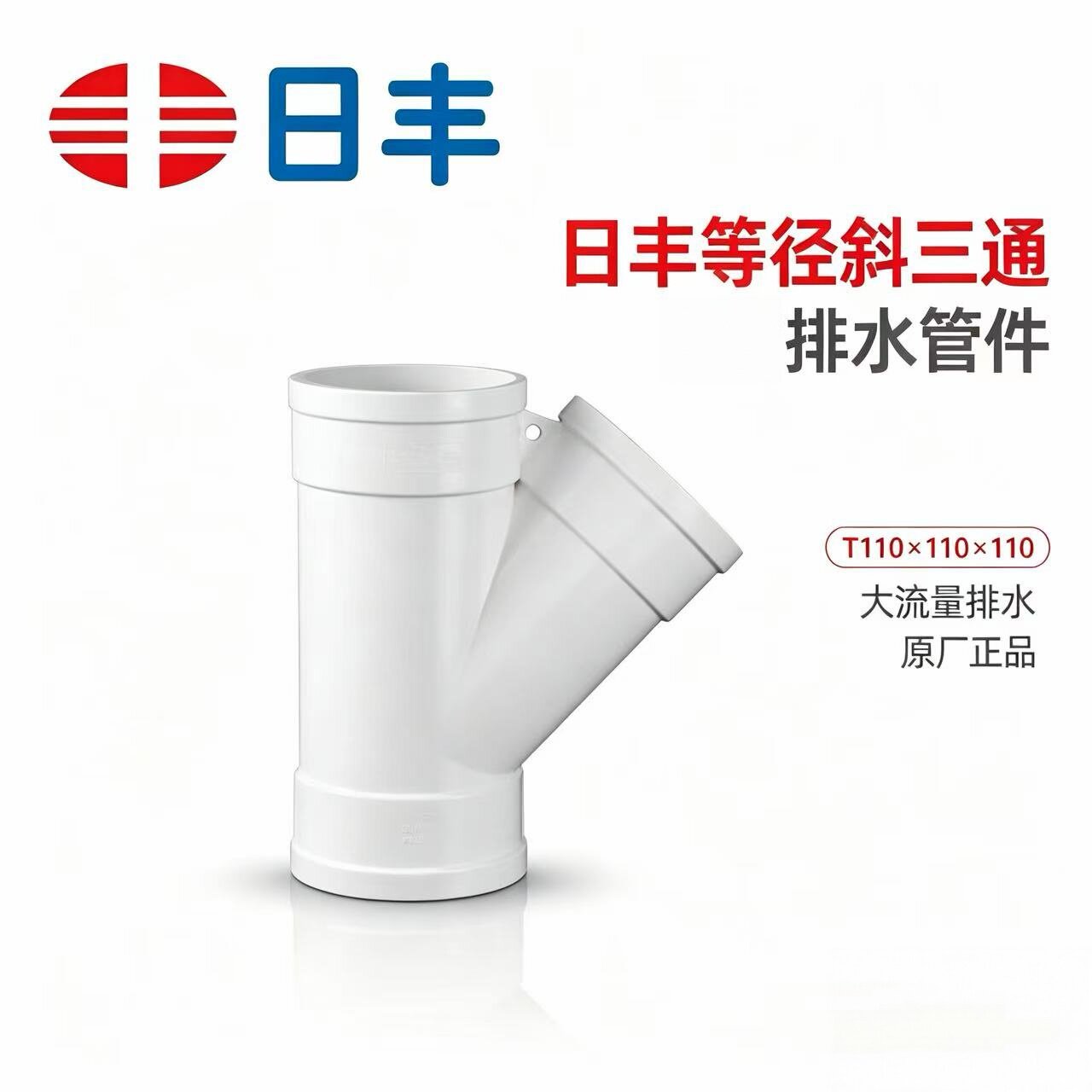 45度变径三通等径三通图片
