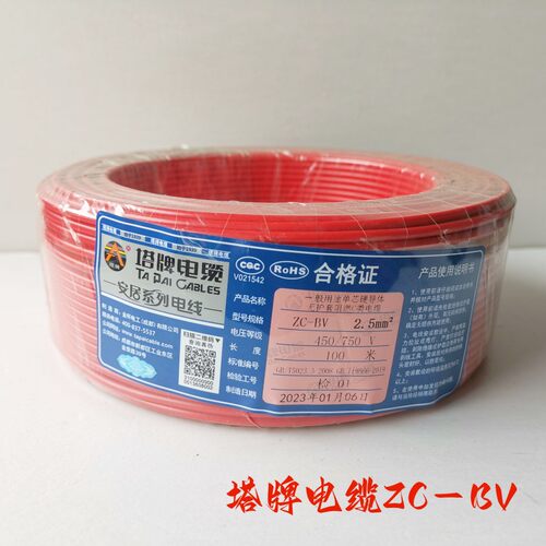 纯铜国标电线电缆塔牌2.5/4/6