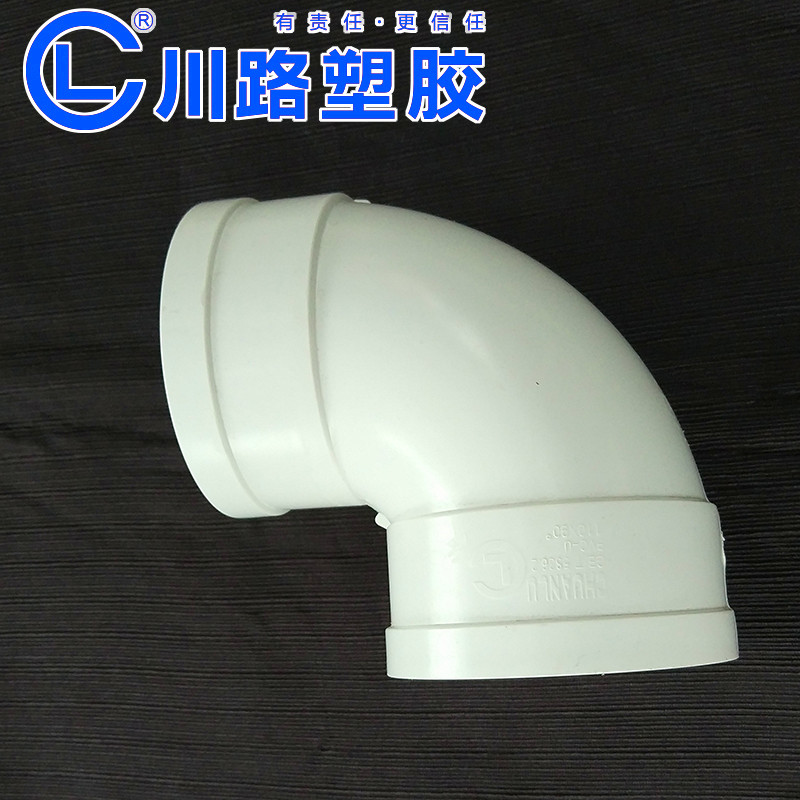 排污管直角弯头川路PVC