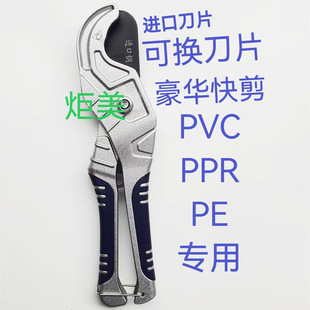 PPR快剪 PVC剪刀 进口钢刀片 管子割刀 管铝塑管水管刀切管割管器
