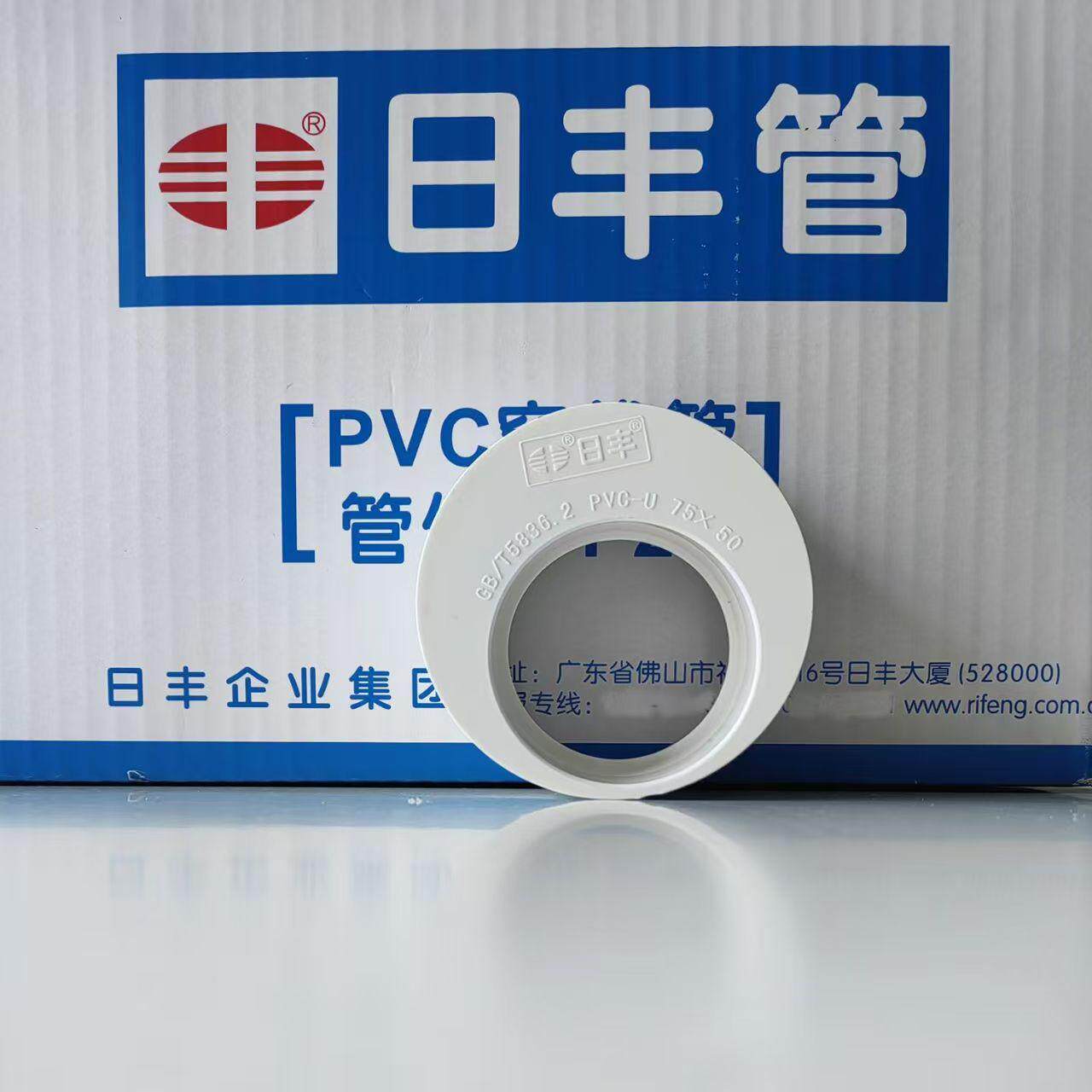 日丰PVC排水管件异径接头补芯图片