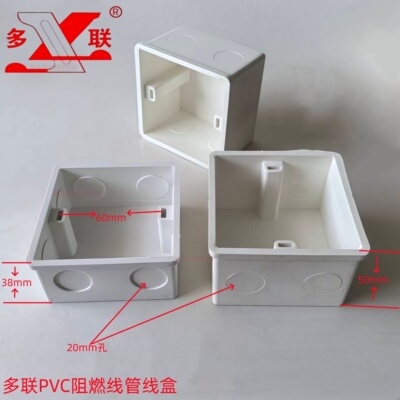 多联线盒预埋盒86型方形暗装盒