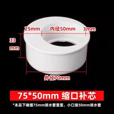 日丰75*50mm缩口补芯UPVC管件