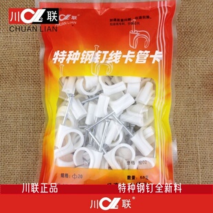 川联特种钢钉管卡精品U型边卡线卡PVC线管固定钉卡16/20/25/32/40