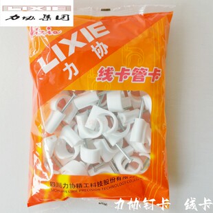 力协钉卡特种钢钉管卡精品勾型边卡线卡PVC线管固定 钢钉线卡墙卡