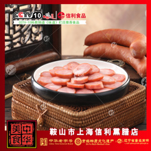 鞍山市上海信利熏腊店 肉枣肠500g