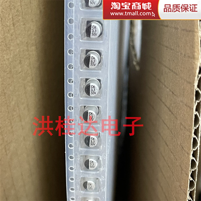 50V3.3UF 4X5.4 CK1H3R3M 贴片铝电解电容 3.3UF50V 2k=180块