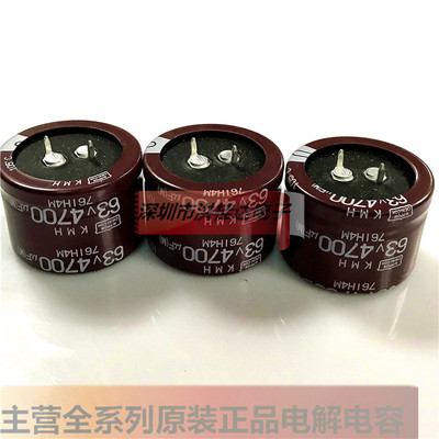63V4700UF 35X25 EKMH630VSN472MA25W 黑金刚NIPPON电容4700UF63V