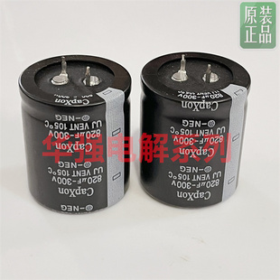 300V820UF UJ系105度丰宾CAPXON电解电容820UF300V250V350V 35X40