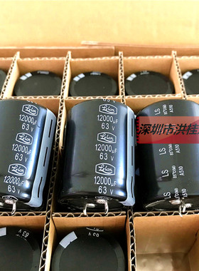 63V12000UF 35X45 LS系 台湾立隆Lelon电解电容12000UF63V功放用