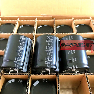 63V12000UF 35X45 LS系 台湾立隆Lelon电解电容12000UF63V功放用