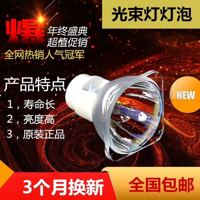 295w230W380w光束灯灯泡适用大歌BEAM舞台摇头灯通用灯泡
