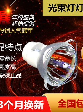 舞台灯光光束灯灯泡2r/5r/7r BEAM200W/230W/280W/300W/330W/350W