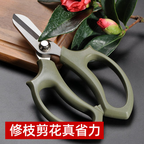 锋利好用修花修枝花枝剪刀不锈钢