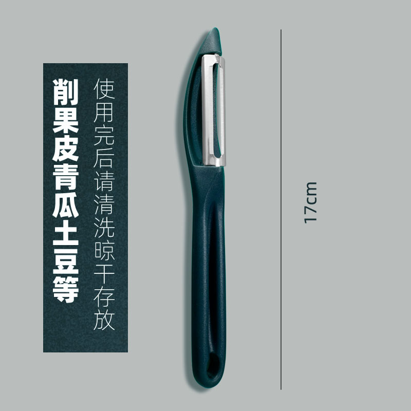家用削皮器水果削皮刀瓜刨去皮刀