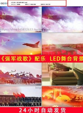 强军战歌阎维文配乐军人本色中国梦歌颂我的祖国LED舞台背景B636