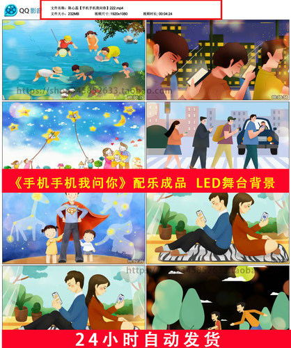 陈心蕊手机手机我问你儿童节歌曲配乐毕业季六一LED舞台背景2B558