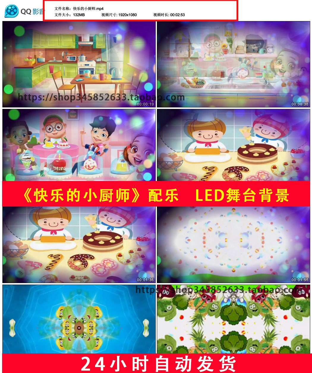快乐的小厨师儿童歌曲配乐卡通动画情景剧少儿节目led舞台背景725