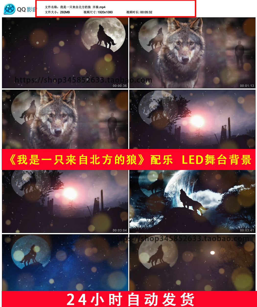 我是一只来自北方的狼齐秦杀破狼设计素材/源文件
