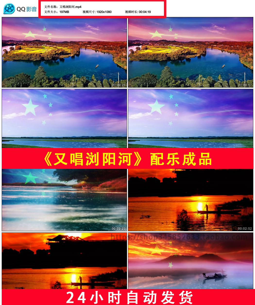 又唱浏阳河歌曲配乐成品经典老歌红歌晚会led舞台背景视频b550