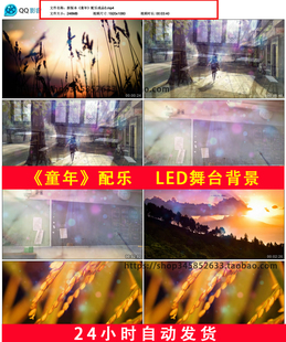 张艾嘉童年配乐成品青春校园儿童歌曲毕业季LED舞台背景视频B702