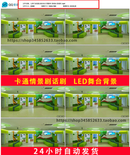 儿科医院候诊室打预防针防疫站医院门诊场情景剧LED舞台背景B667