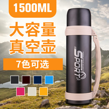 304不锈钢保温杯1500ml 户外大容量车载旅游壶家用水壶大号1.2L