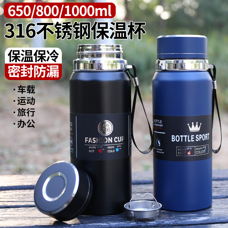 保温杯男款大容量1000ml便携316不锈钢泡茶杯女生水壶全钢水杯子