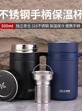 康林保温杯男款泡茶杯女生办公室316L大容量带手柄茶水分离杯子