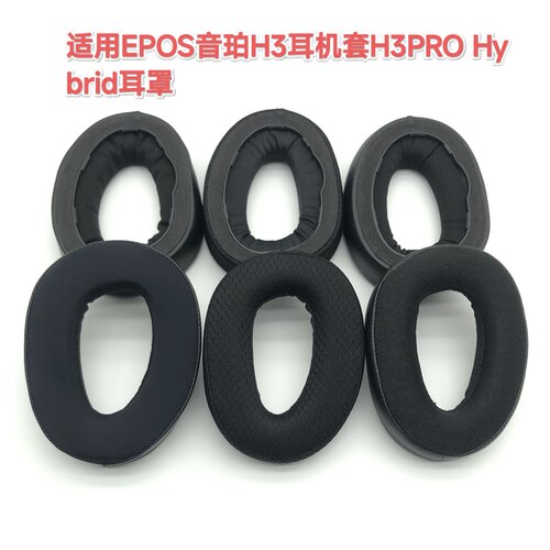 适用EPOS音珀H3耳机套H3PRO Hybrid耳罩头戴式海绵套耳套替换配件