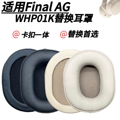 适用FinalAudioAGWHP01K耳罩