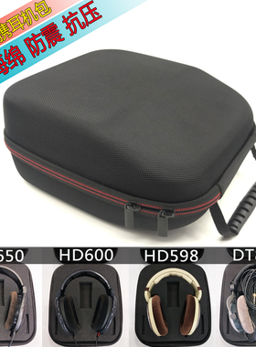 适用于拜亚DT990 T1 DT770 880pro森海塞尔HD700 HD650 598耳机包