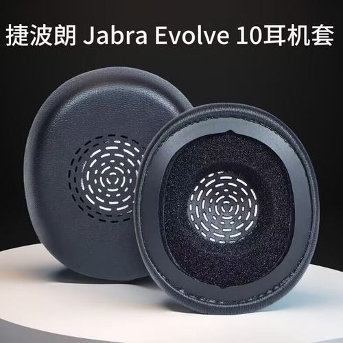 捷波朗Evolve10耳罩海绵套