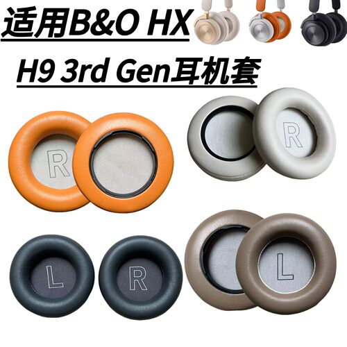 B&OBeoplayHX/H93rdGen耳罩