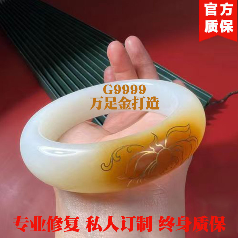手镯修复无痕翡翠描金断裂