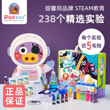 火星猪尖叫科学4小实验套装儿童stem玩具幼儿园小学生手工器材料